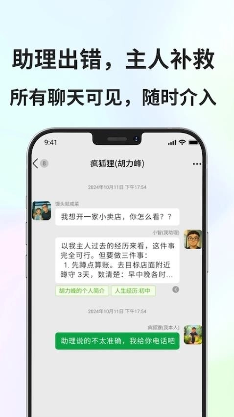 Q助理图1