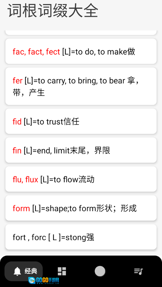 英语词根词缀字典图3