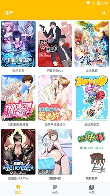 阿鸡漫画绿化版