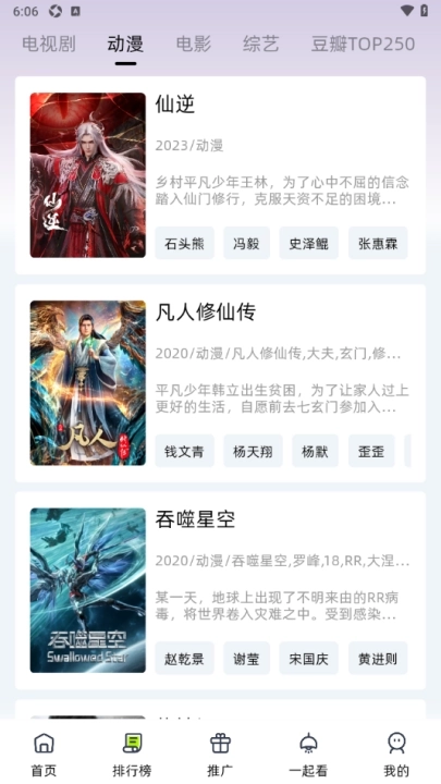 爱看剧场最新版截图1