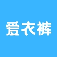 爱衣裤