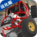 亡命越野汉化版 V6.9.1