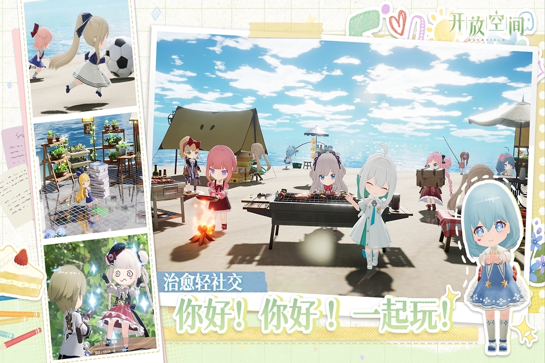 开放空间OverField日服