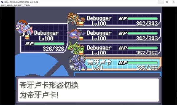 口袋妖怪绿宝石原版图2