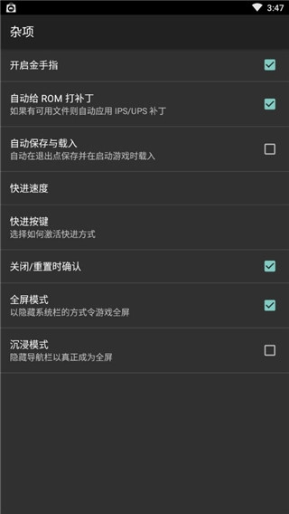 gba模拟器中文版(3)