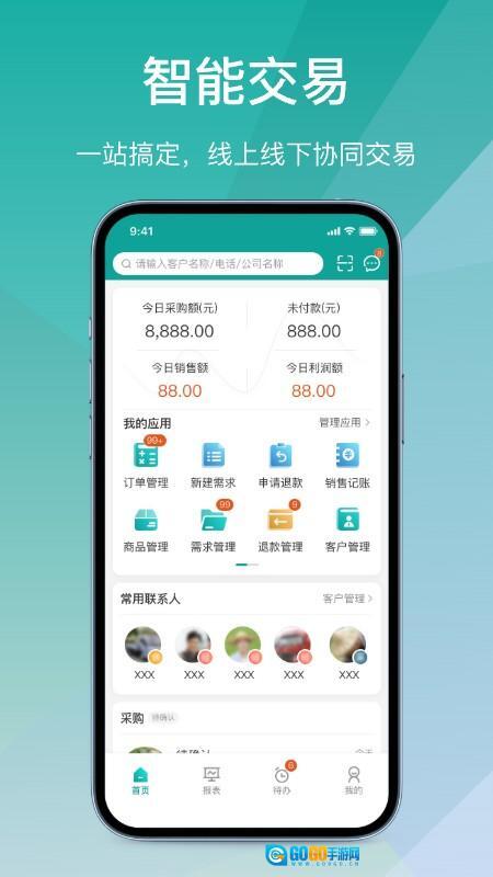 经营通采购版图2
