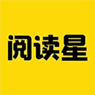 阅读星离线纯净版