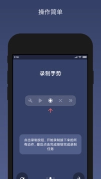贝利自动点击器最新版图2
