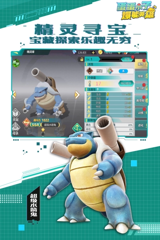 蛋蛋小子爆能英雄游戏