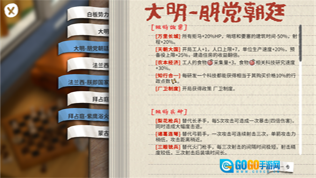 玩具帝国手机版图1