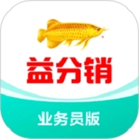 益分销业务员版
