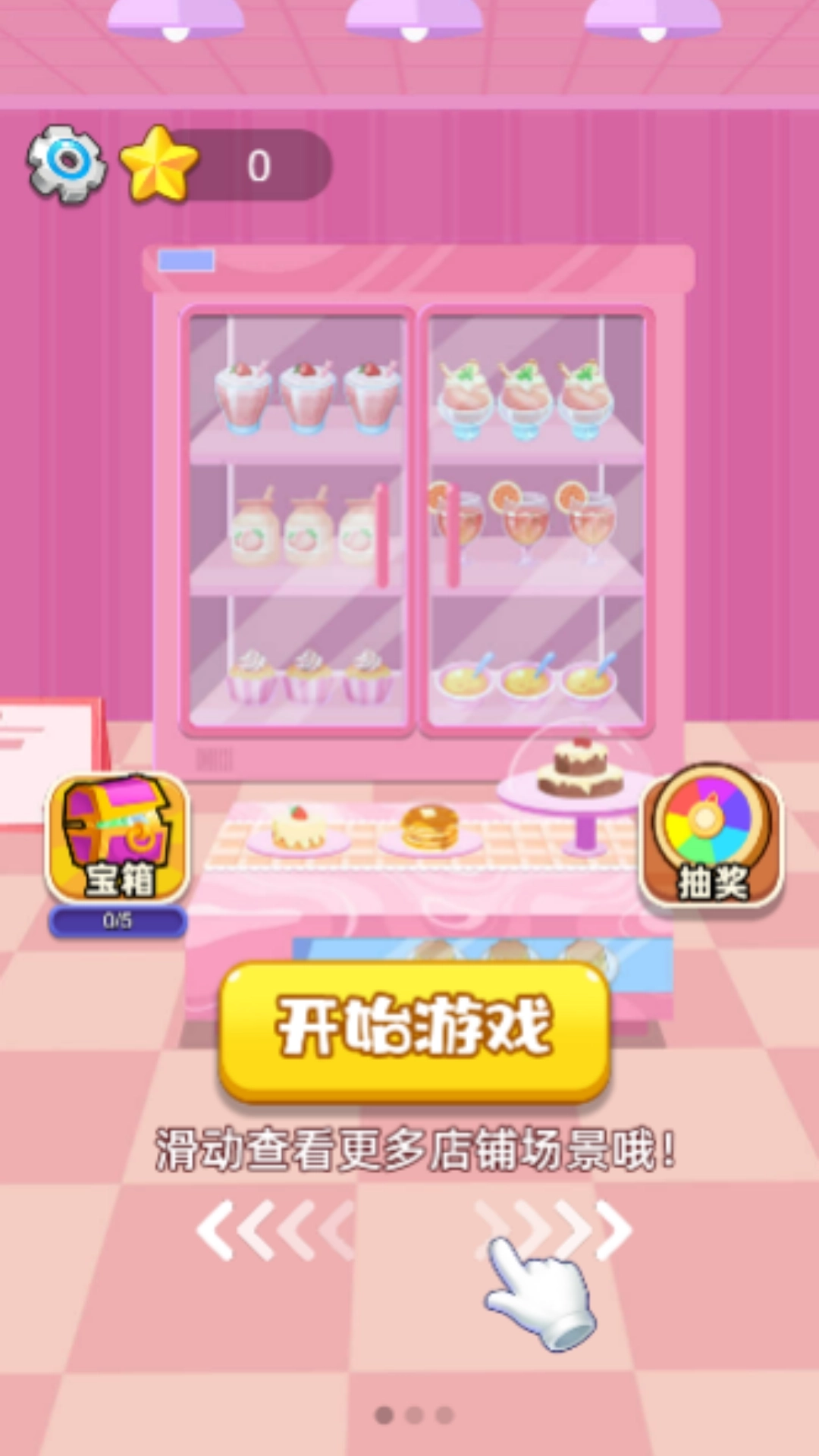 梦幻消除之旅游戏图3