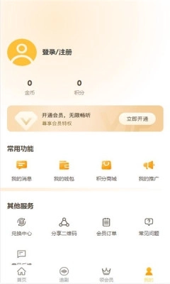 天呐fm广播剧在线听