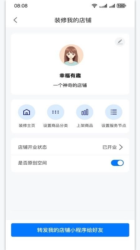 爱找你商家版图1