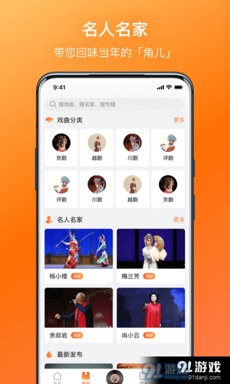 戏曲大全(2)