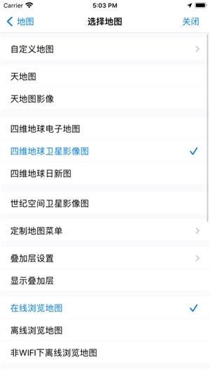 奥维互动地图解锁会员版图1