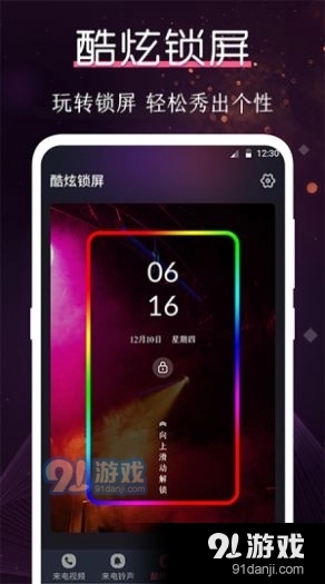 酷乐队(4)