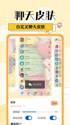 灵动桌面小组件软件图3