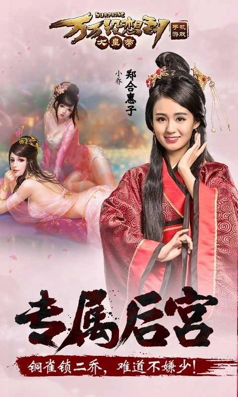 万万没想到之大皇帝