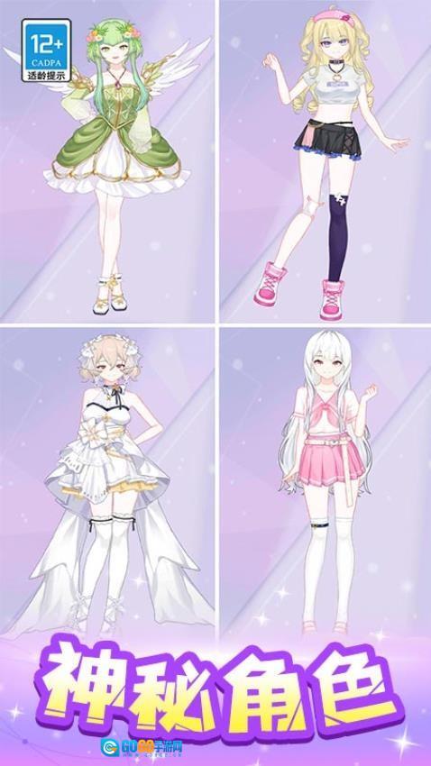 魔法偶像衣橱图2