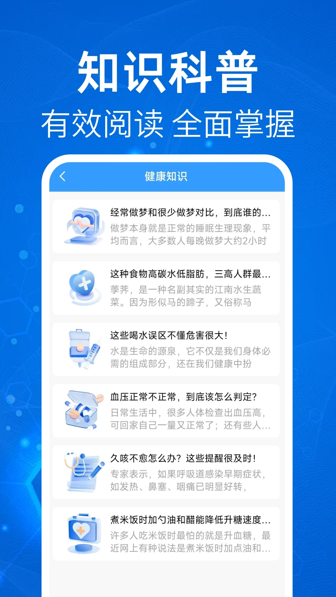 体检报告免费解读