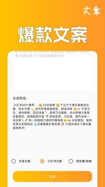 文案写作专家图2