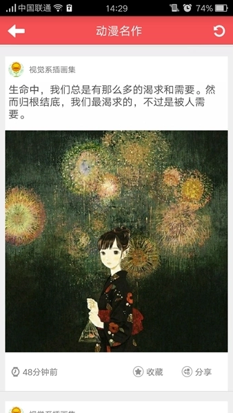 美图心语软件手机版