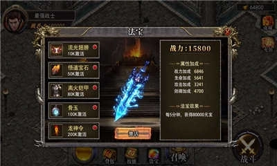 英雄圣歌(附礼包码)