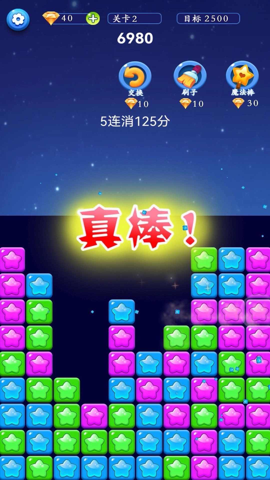 星星解压馆游戏图1