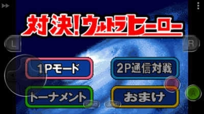 对决奥特曼之激斗英雄2