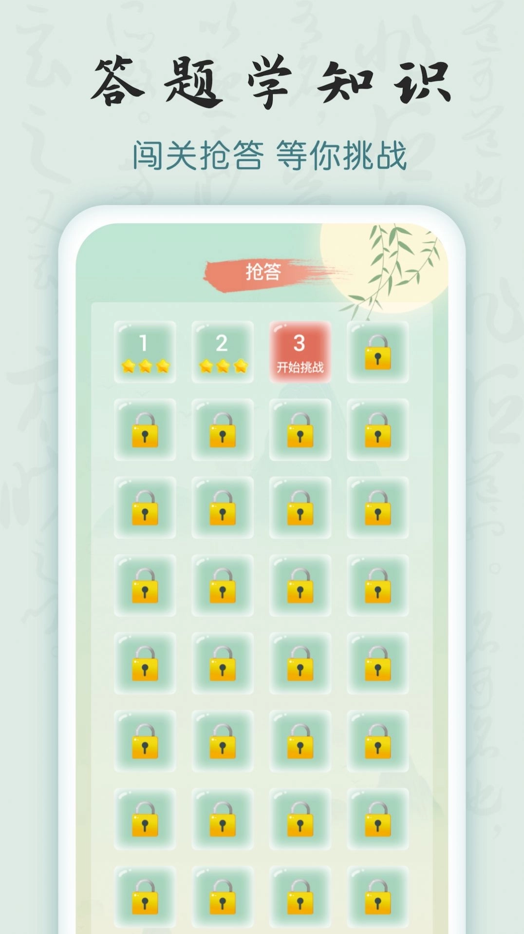 成语密探红包版图1