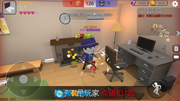 躲猫猫大乱斗最新版图1