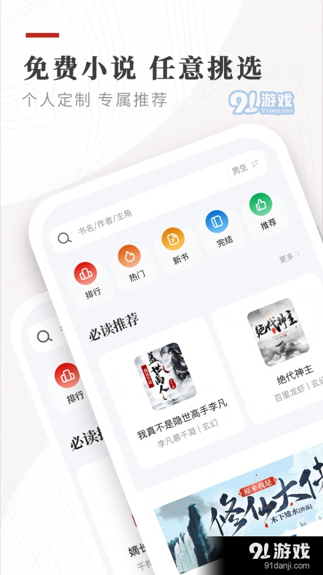 笔下免费小说图2