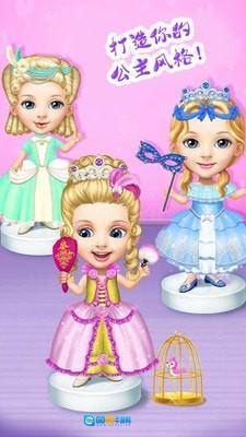 迷你校园化妆图1