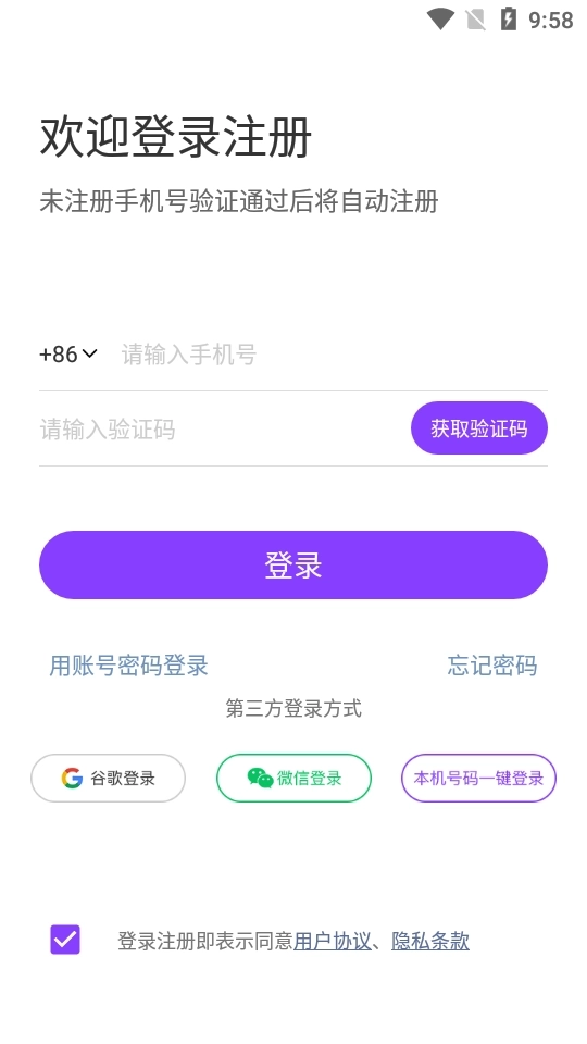 轻密圈手机版图3