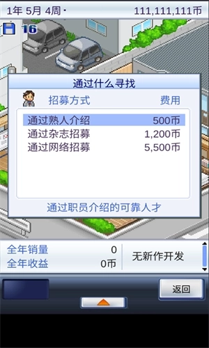 游戏开发物语免费版