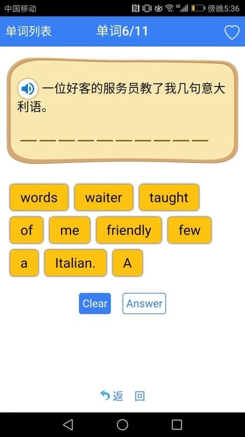 新概念英语单词同步学图1