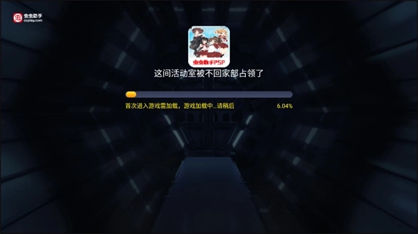 这间活动室被不回家部占领了