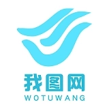 我图网免费