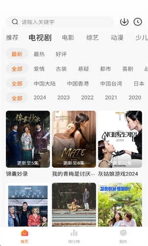 小狐狸影视最新免费图2