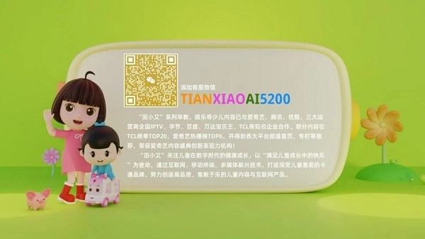 田小艾学汉字图2