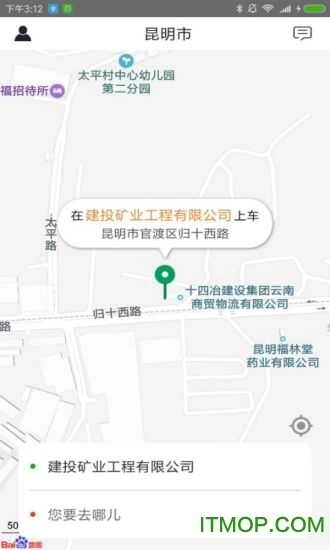 滇约出行手机版