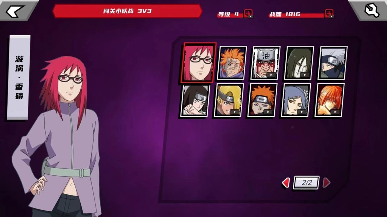 真死神VS火影绊安卓版图2