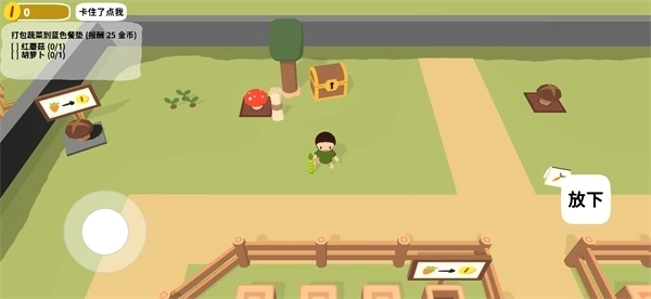 黏脚菜园手机版(1)