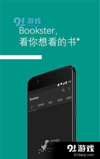 bookster2图1