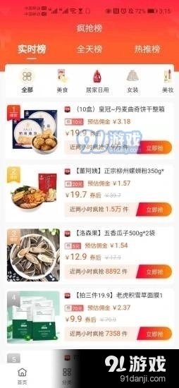 蓝樱优品