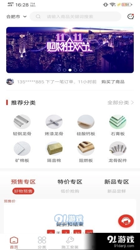 建材兔图1