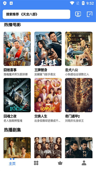 心心视频安卓版图1