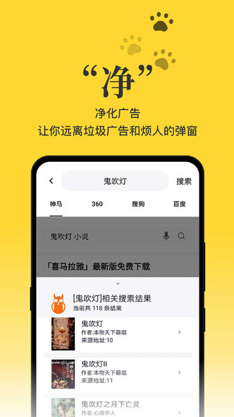 黑猫小说经典版图4