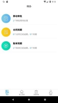 智慧资产管理系统图2